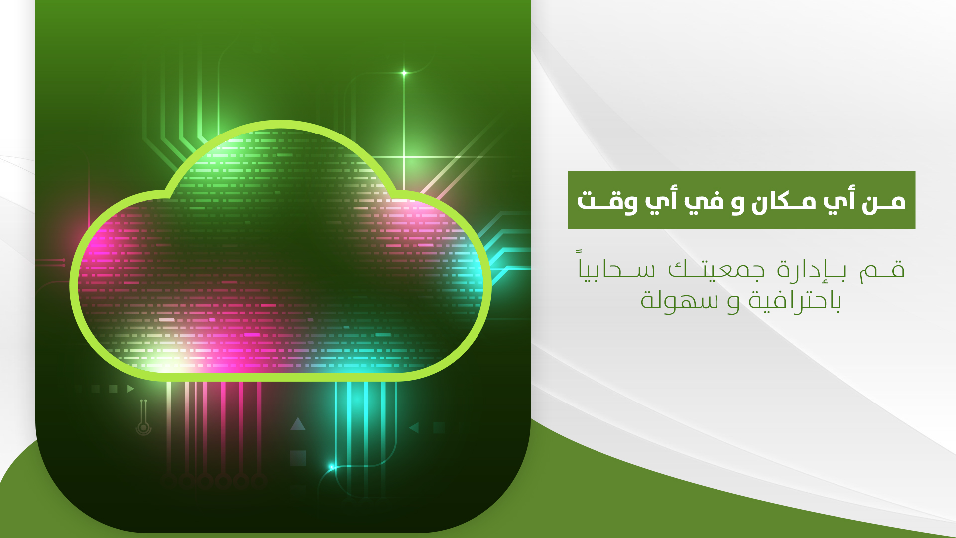 الجمعية السعودية الخيرية لمرضى الكبد