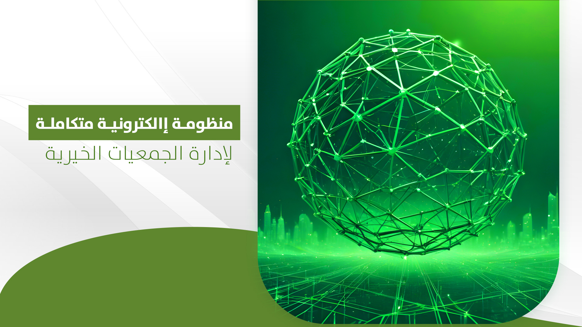 الجمعية السعودية الخيرية لمرضى الكبد